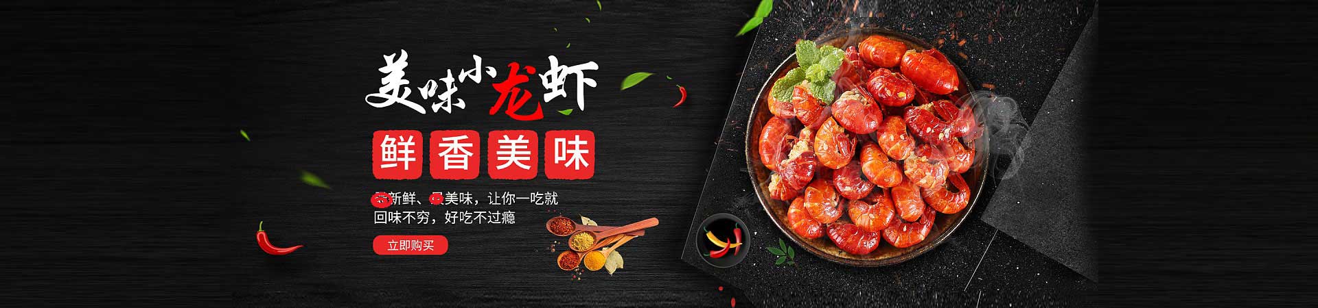 泸西捞汁小海鲜